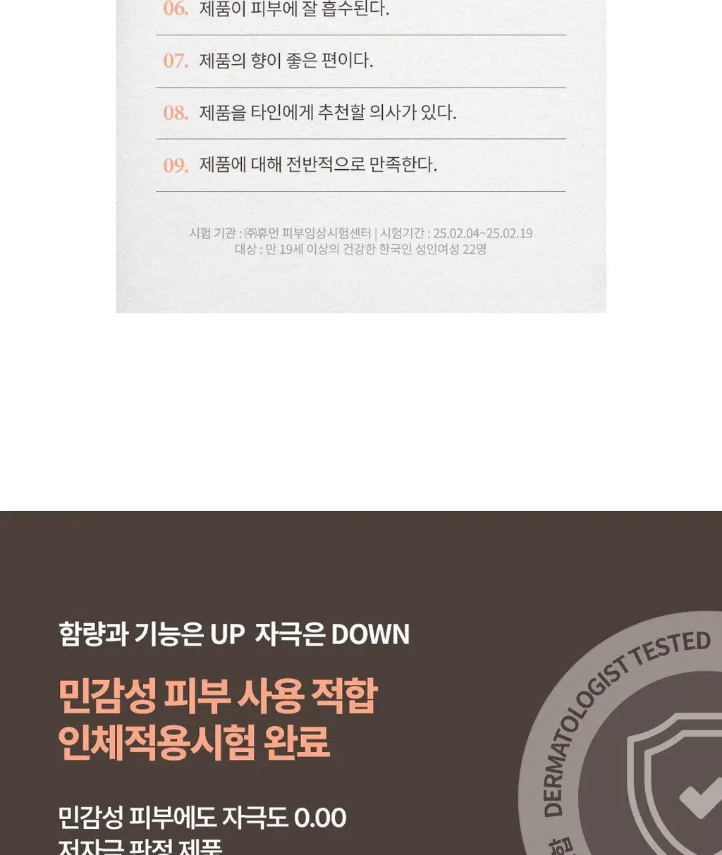 [유니 PICK] 플로위 PDRN 액티브 베리어 크림 50ml 상세페이지 19